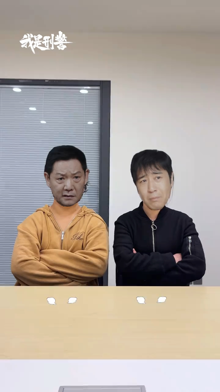 电视剧我是刑警   他们两个关系我是看明白了，相当于秦川和胡兵是孩子，韩局是大家