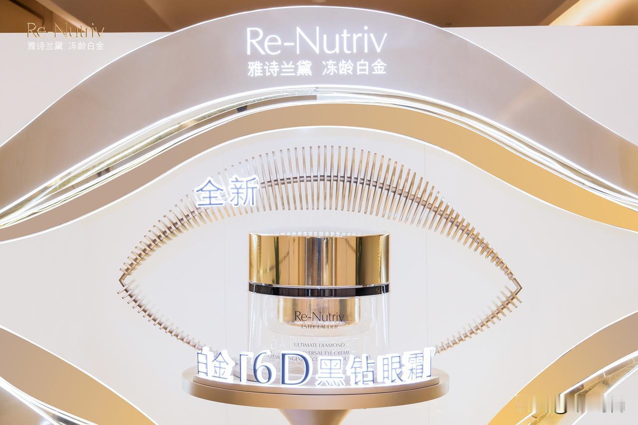 焕启眼周新境 臻献逆龄时光
以雅诗兰黛「6D逆眼龄奢宠臻享会」开启眼周逆龄绮旅