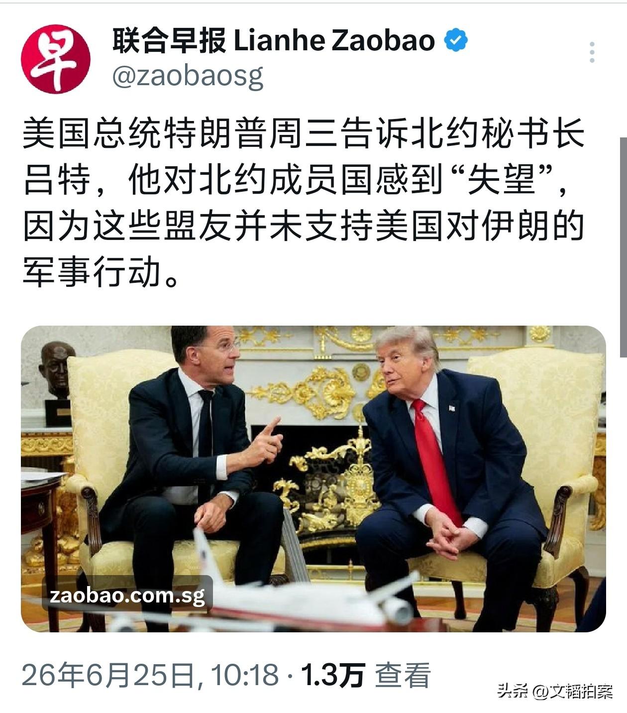 北约秘书长吕特，和吕布非常像。吕布的义父很多，吕特也差不多，吕特在公开场合叫特朗