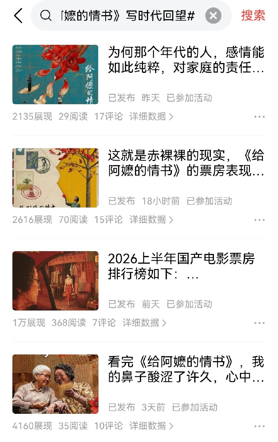用了加油包都没用，这是要我放弃这个活动的节奏吗？

看《给阿嬷的情书》写时代回望