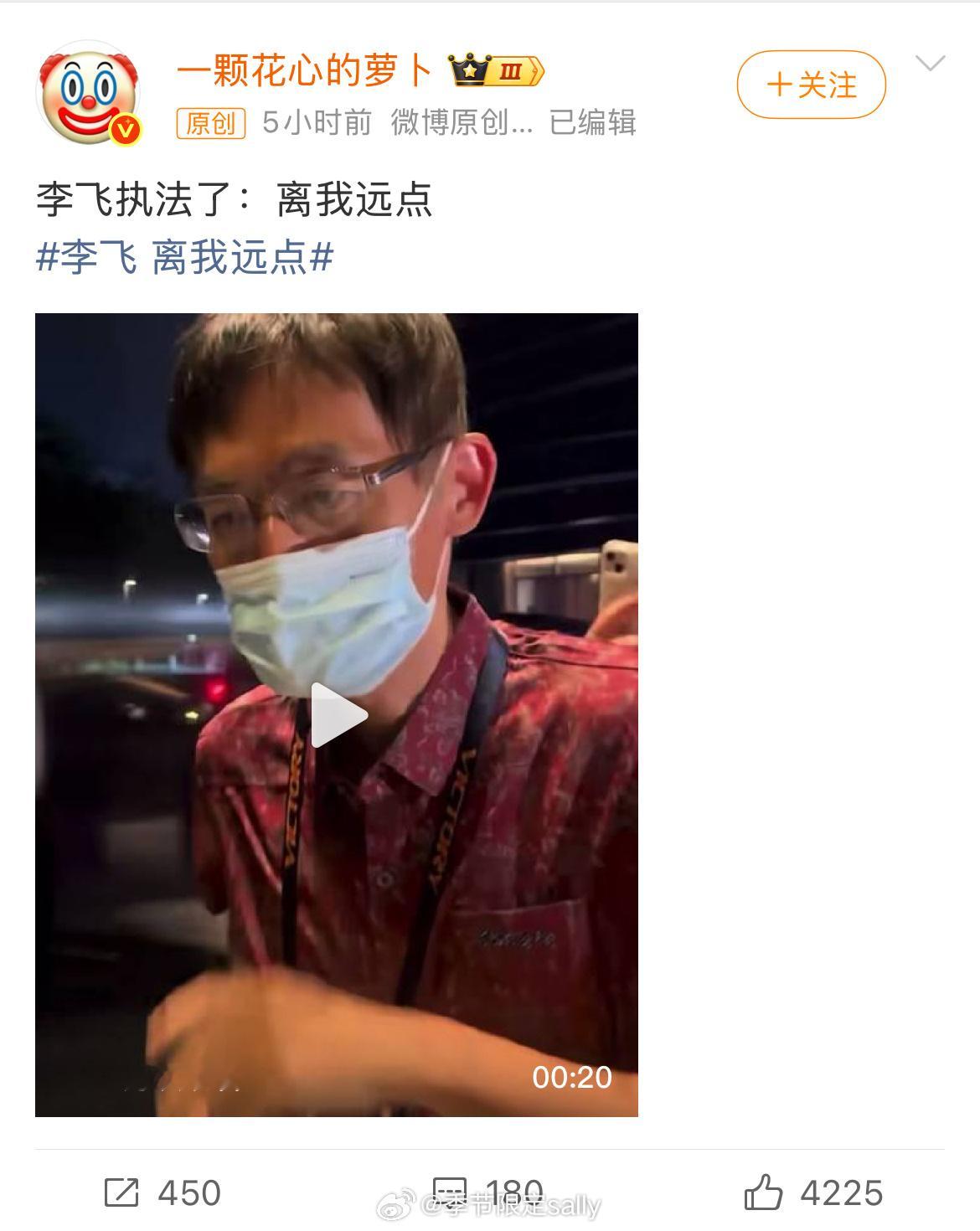 人老了执法也很心酸。。不要欺负老人了李飞 离我远点