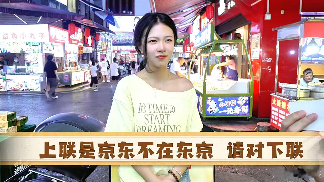 上联：京东不在东京，请对下联。我先来一个：刷牙要用牙刷 