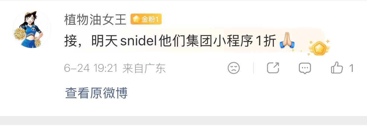 nl买 鸣谢，速去日系大杂烩集团一折选购。不过好看的衣服好像不多了，选了图三的包