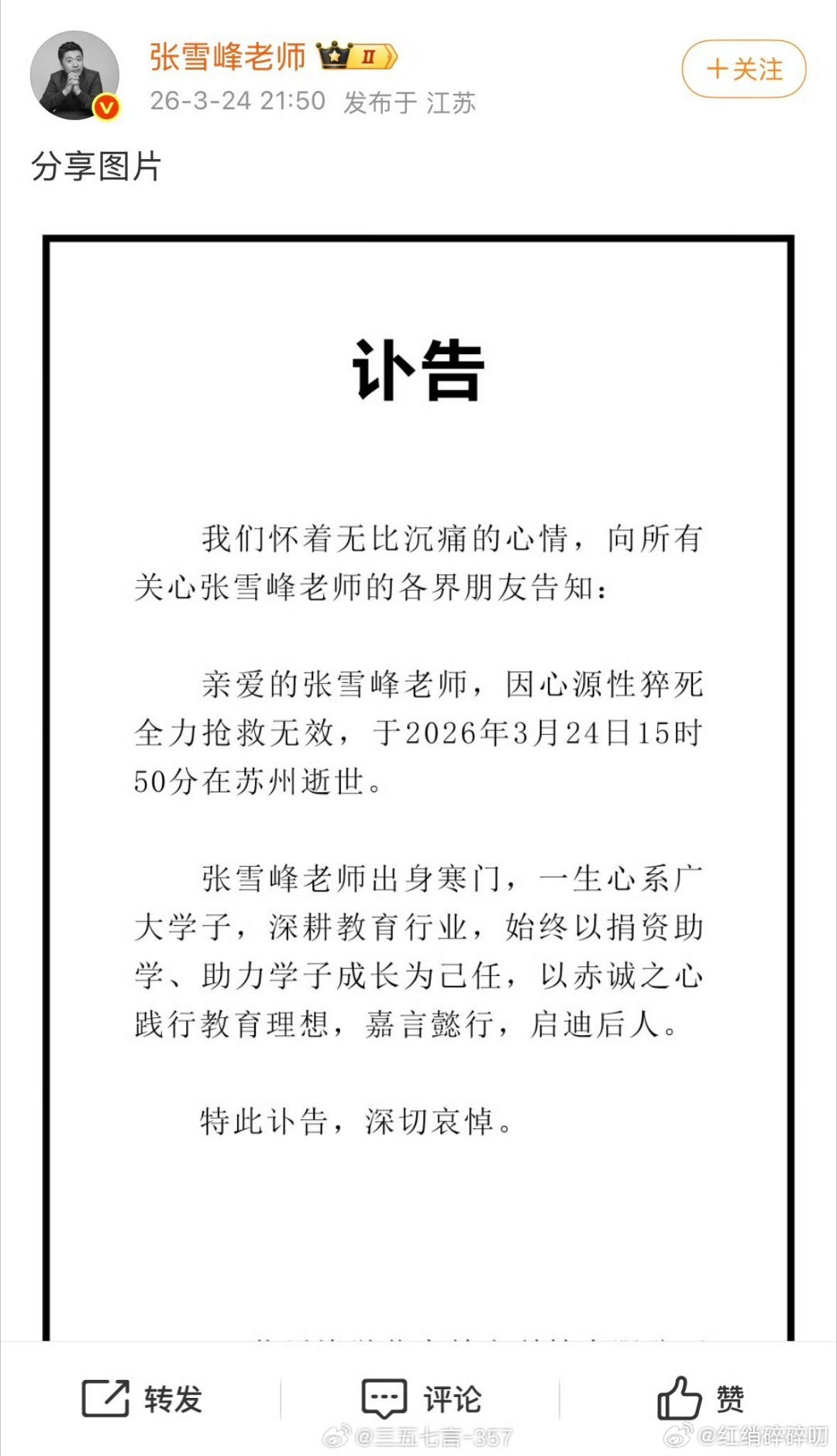 真没了…………