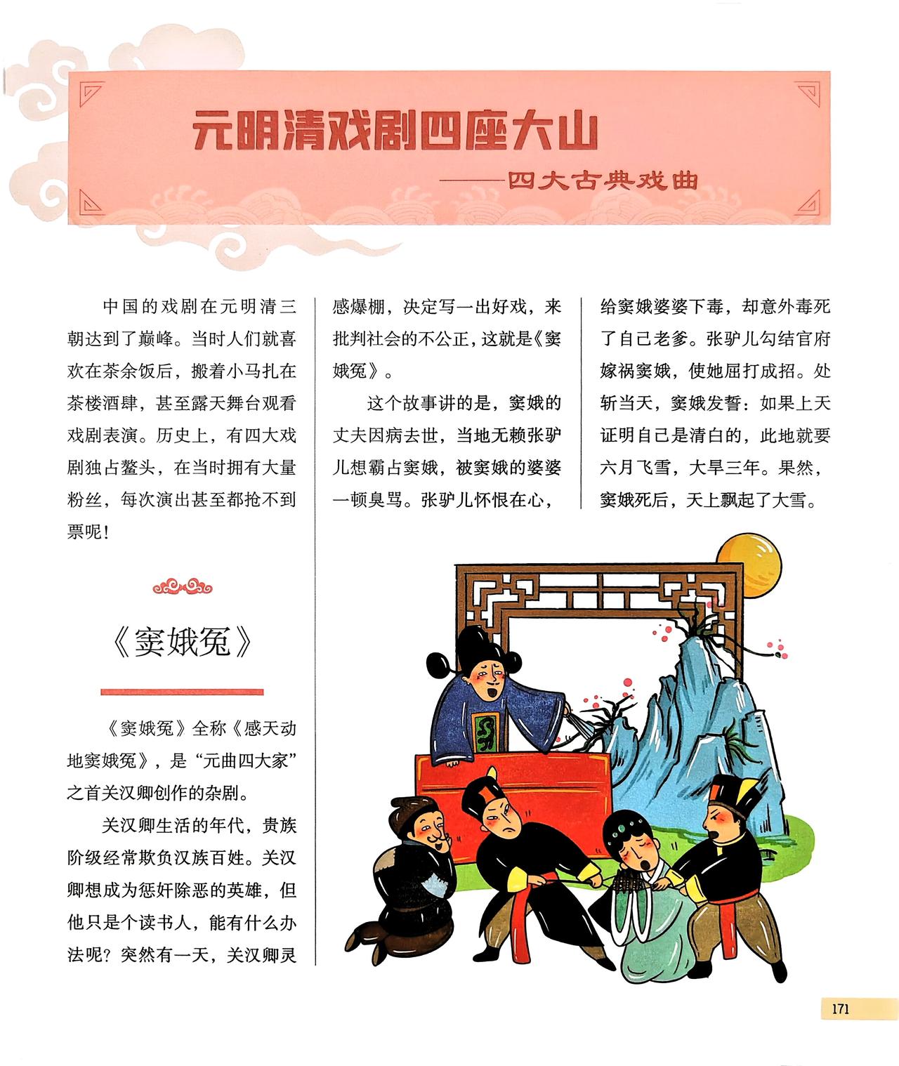 中国的戏剧在元明清三朝达到了巅峰。当时人们就喜欢在茶余饭后，搬着小马扎在茶楼酒肆