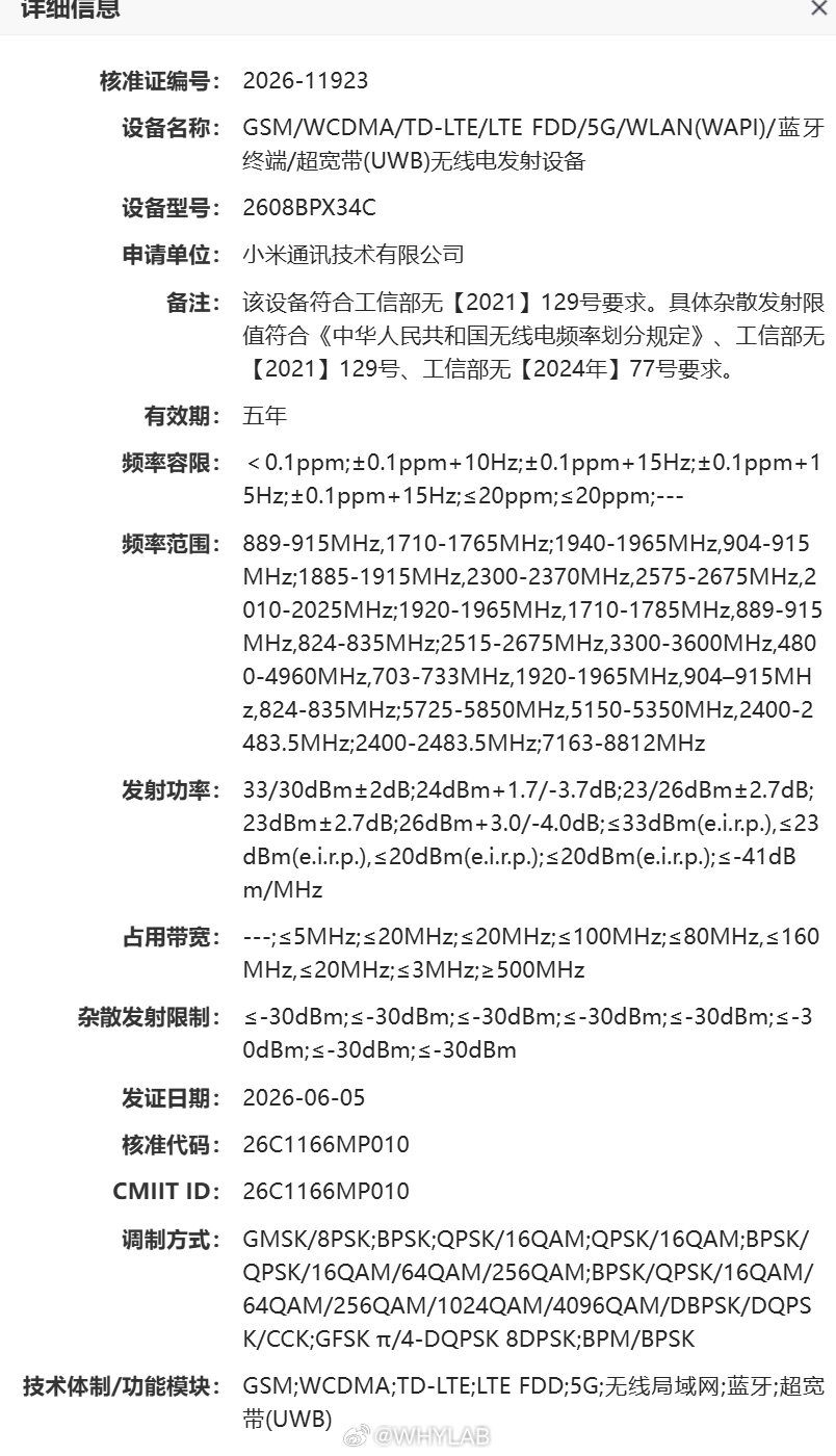 小米 MIX 新机通过国家工信部无线电核准，型号 2608BPX34C，支持 U