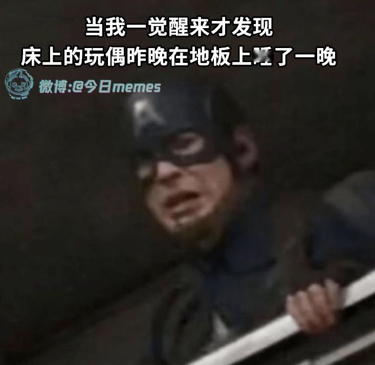 战损结算（9gag）今日meme[超话]今日memes ​​​