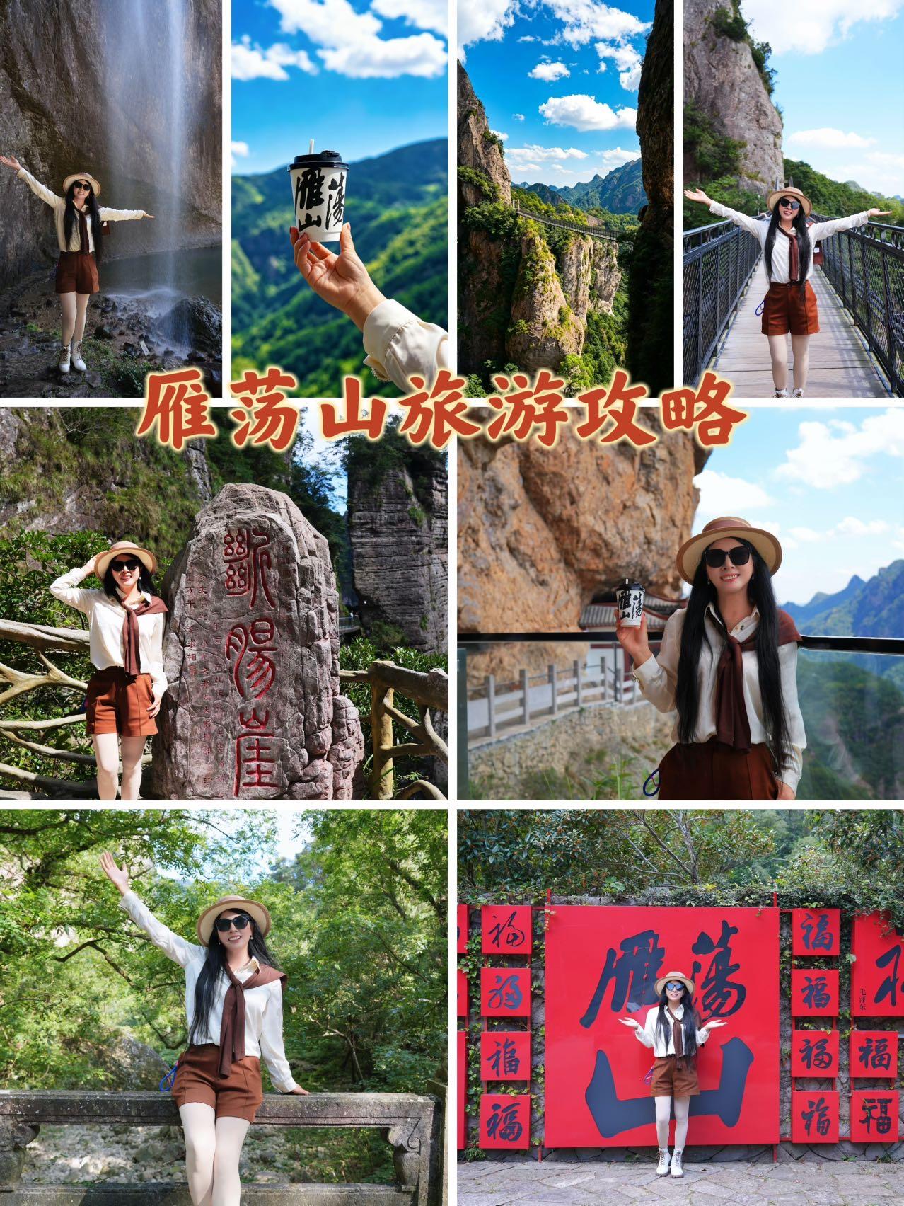 被《国家地理》偏爱的雁荡山，秋天长这样

家人们，去雁荡山之前，请先记住一个名字