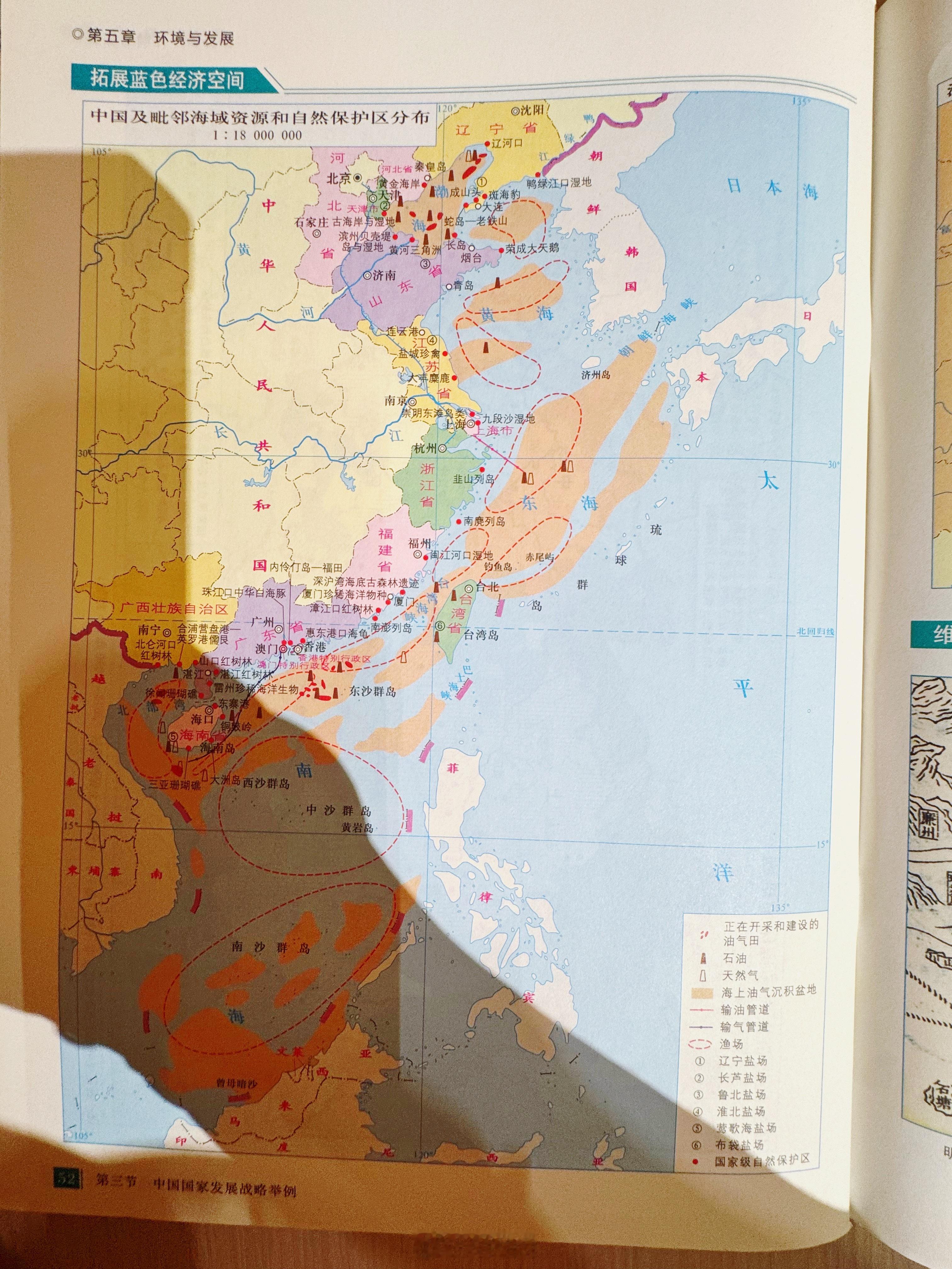 🔻图1属于刻板印象了。🔻现在地理教材教的东西非常全，而且还挺深的。借几张v闪