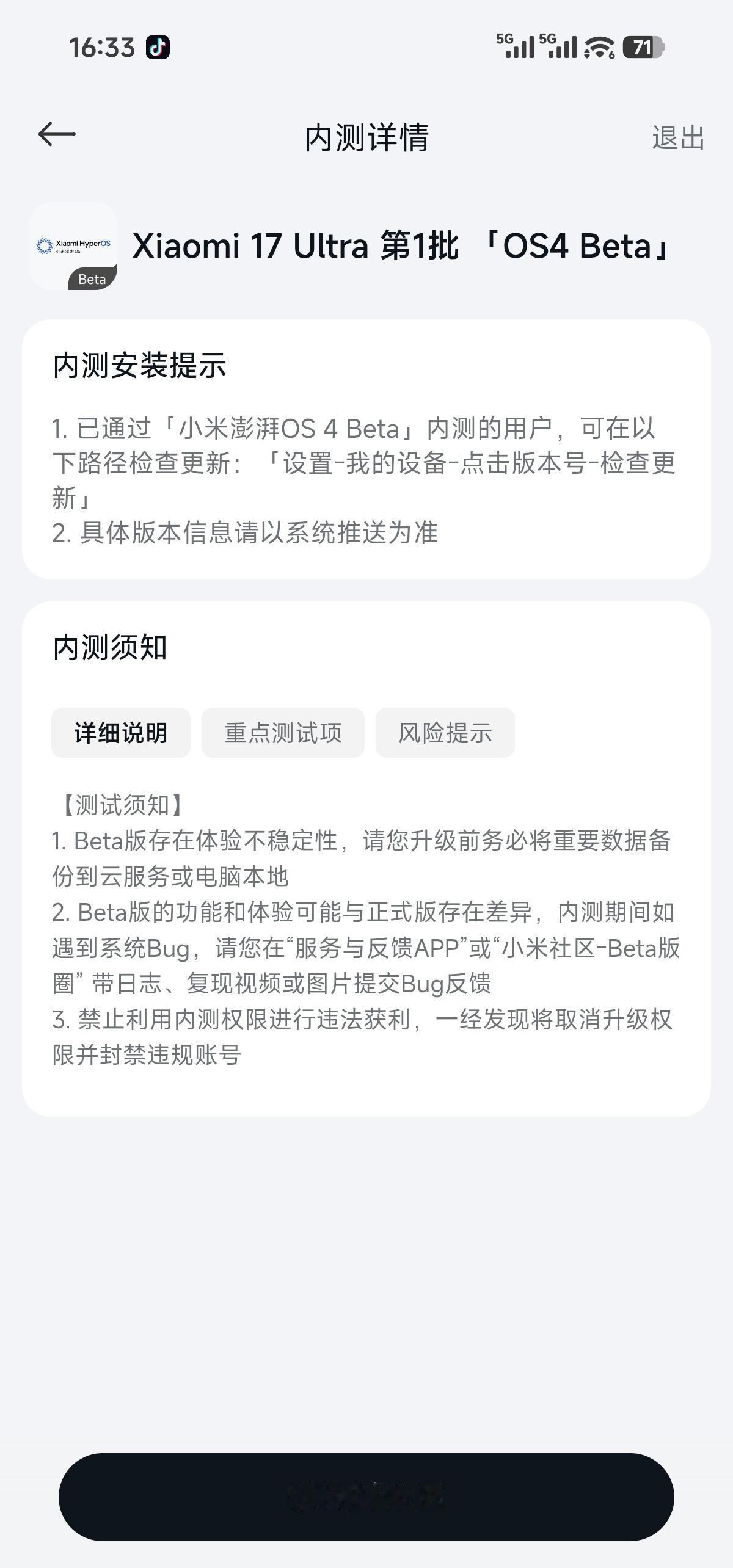 等待明天下午下载
没有发布会 ​​​