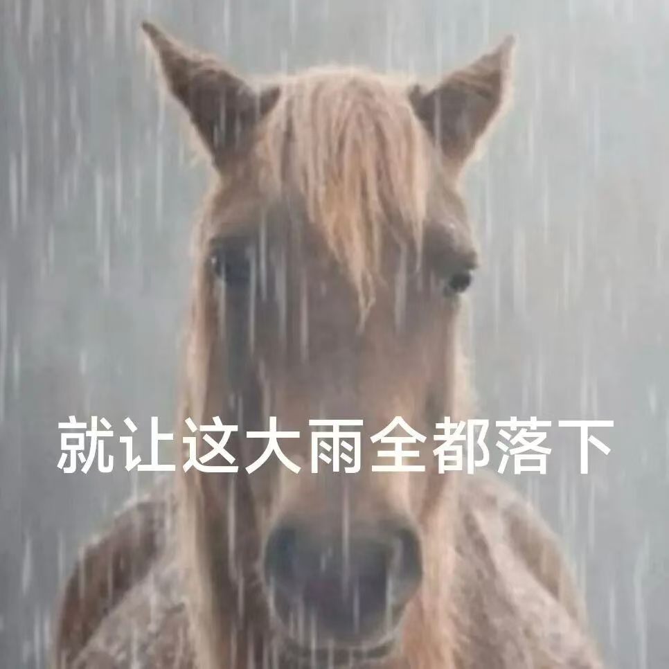 广东又开始疯狂倒水[苦涩] ​​​