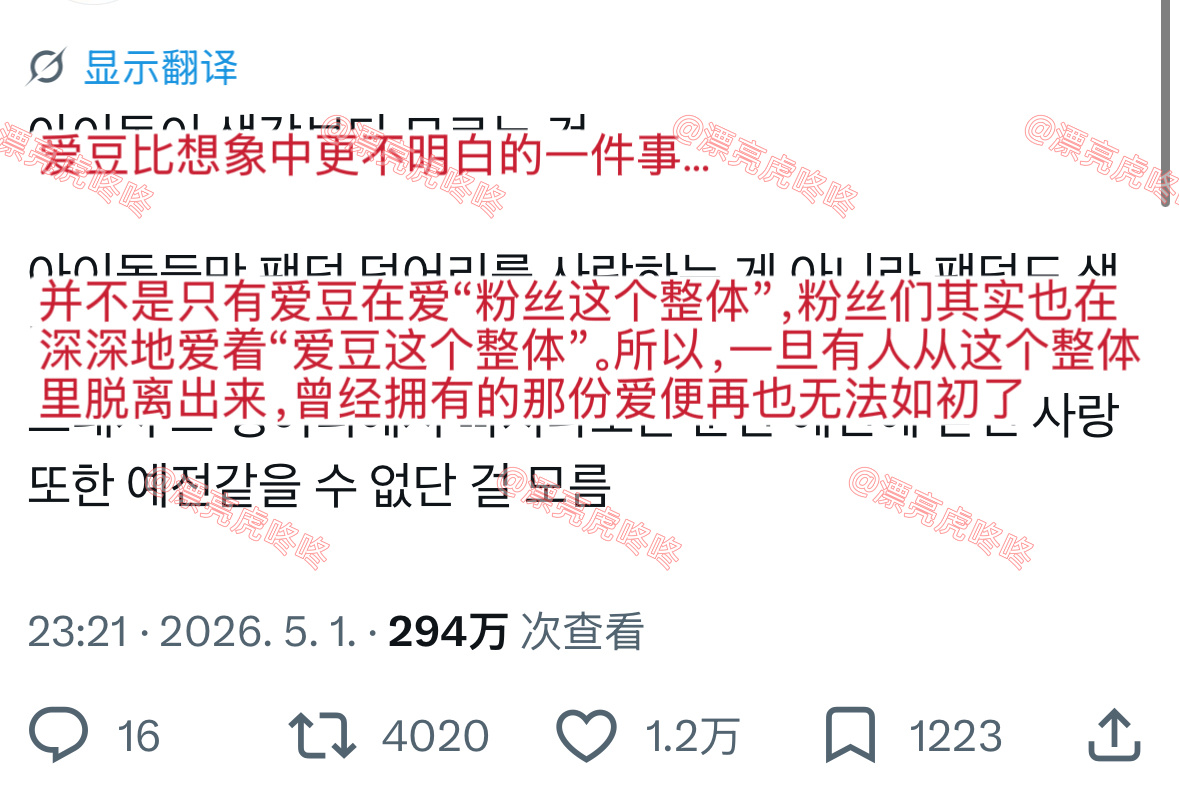 【twi】推热转🔥爱豆比想象中更不明白的一件事：并不是只有爱豆在爱“粉丝这个整