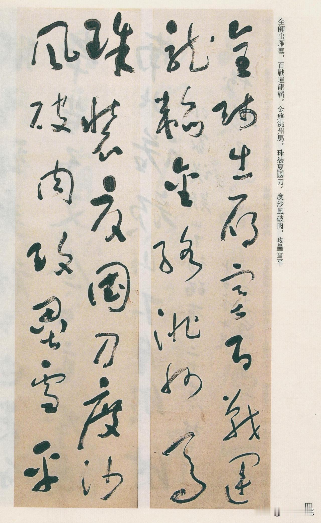 标准草书以实用为先，舍弃部分草书写意美感？

　　标准草书把容易认、容易写放在头