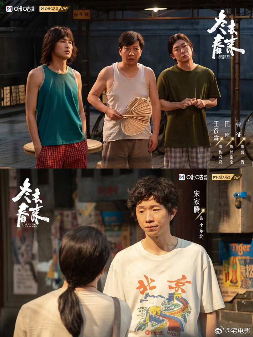 冬去春来开播咪送99999份宠爱 咪咕宠粉主理人发完你的发你的 上咪咕看冬去春来