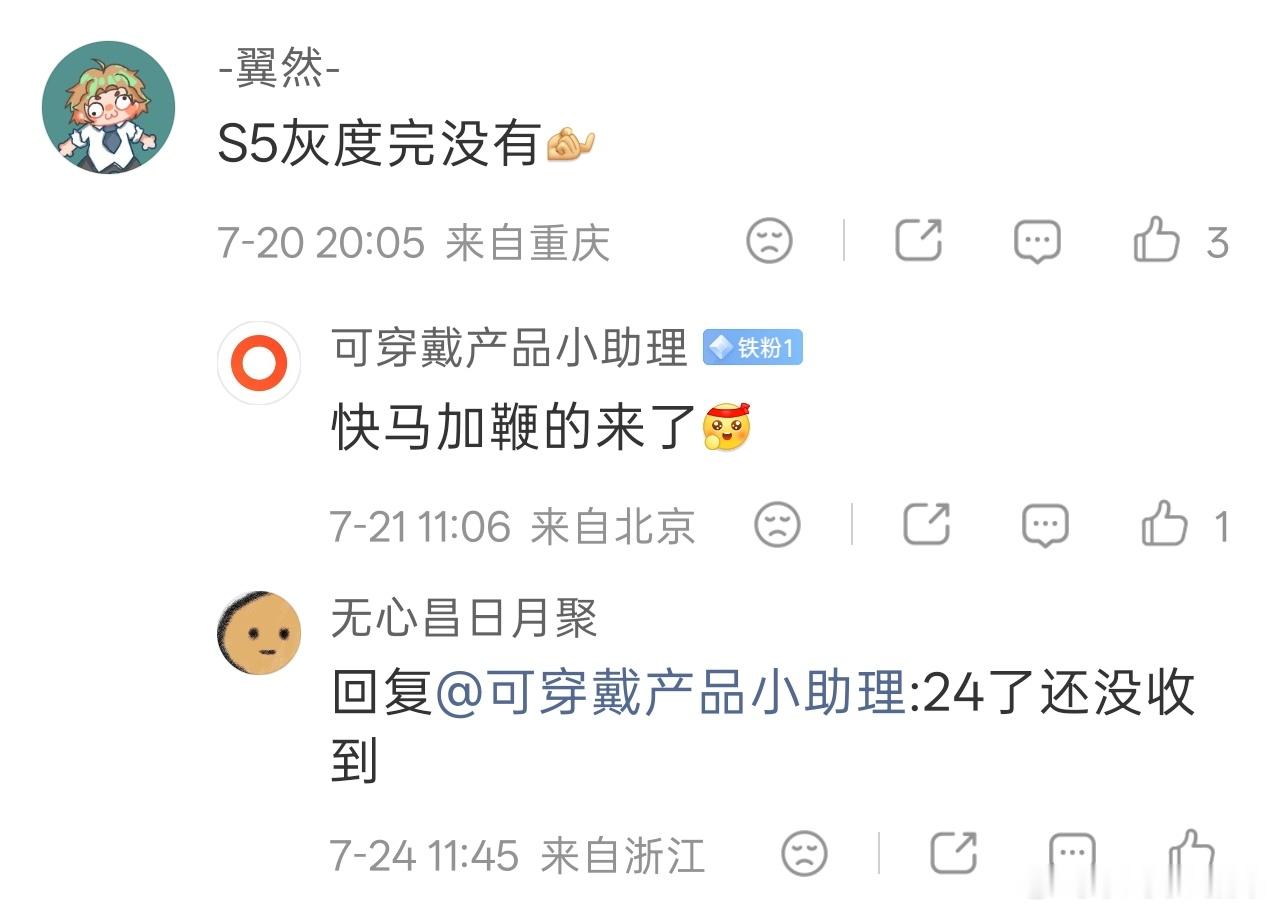 你米最近新开的“可穿戴产品小助理”官方号已经开始在评论区回复大家有关可穿戴的相关