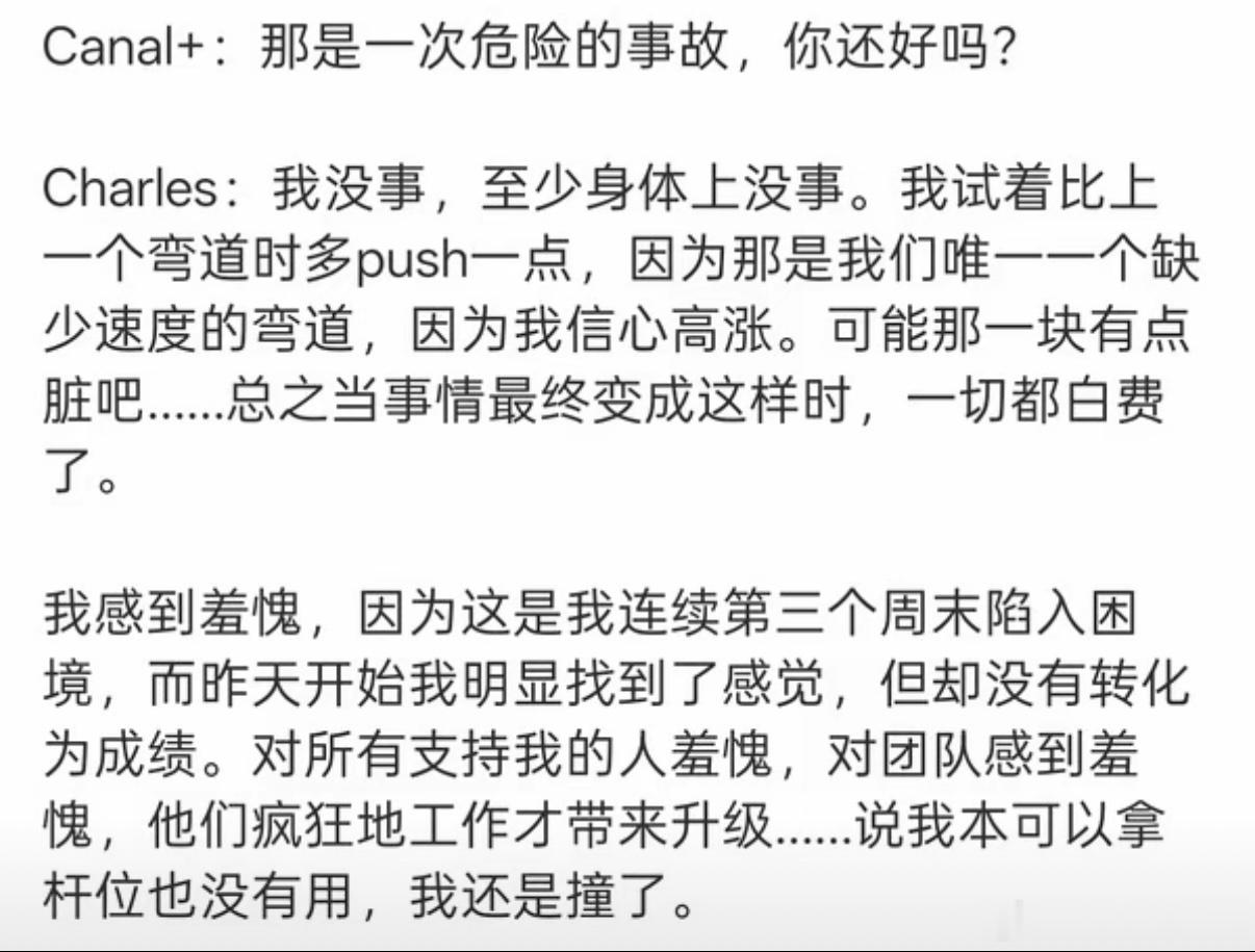 F1个人拙见你要骂我就你对我觉得16就这样了这么多年了还没学会不要太用力push