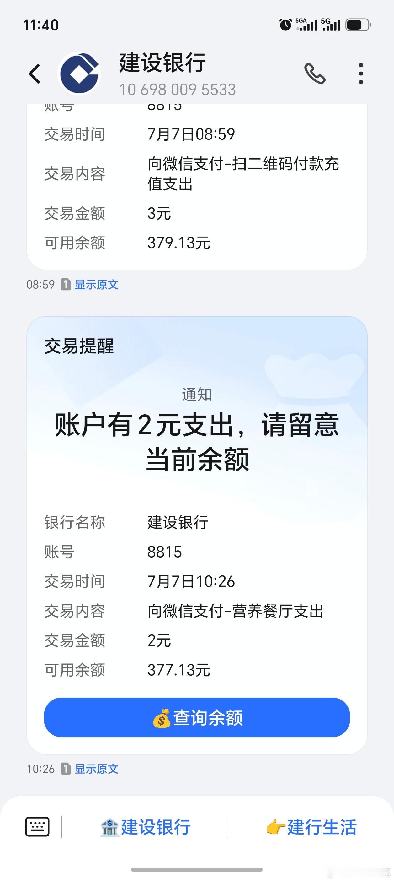 7.7日，全身上下还剩377块钱。25号发工资。怎么坚持18天呢？对了，车费还有