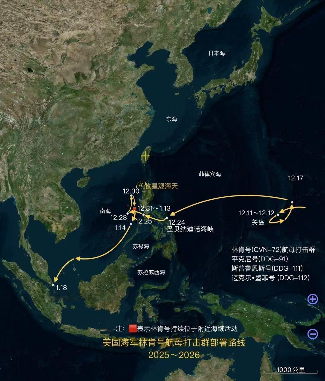 美国海军林肯号(CVN-72)航母打击群部署路线——目前已经进入新加坡海峡，预计