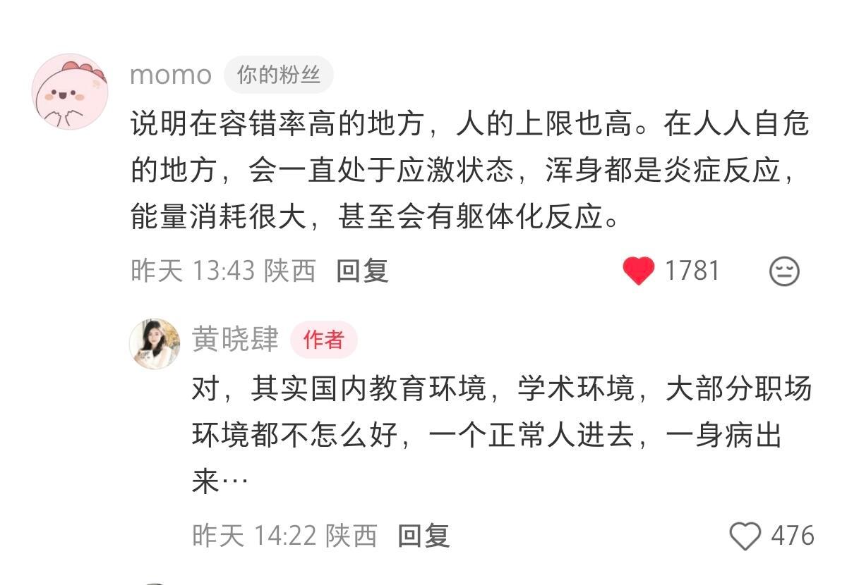 打压环境下，天才都会discourage 