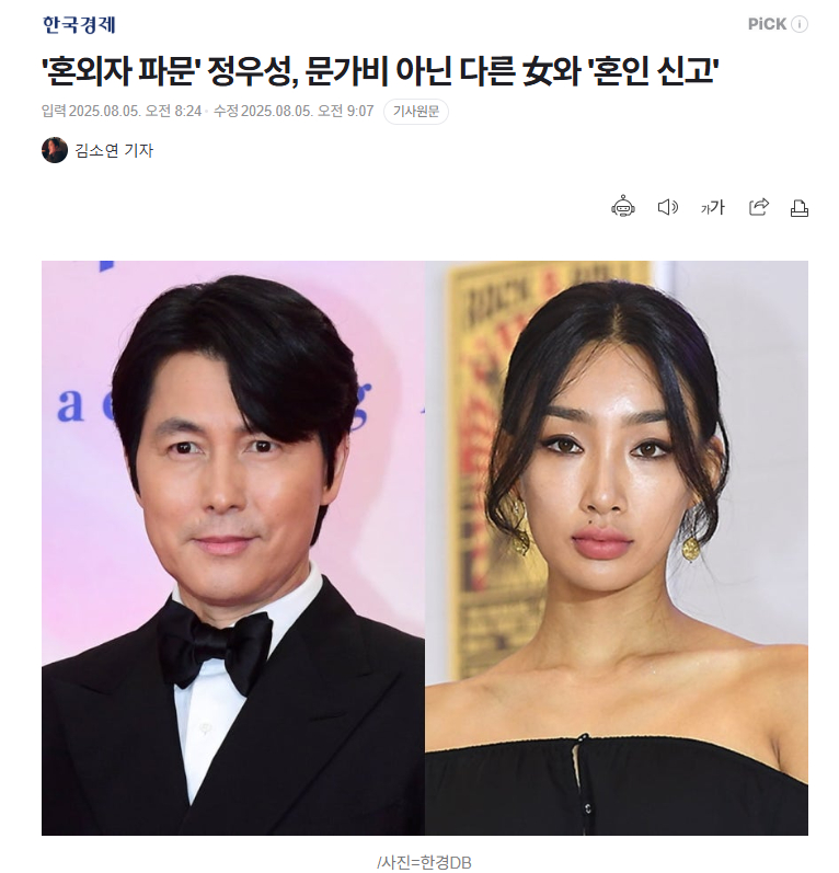 【"婚外子风波"郑雨盛，与孩子母亲文佳菲以外的女性完成婚姻登记】海外新鲜事热点现