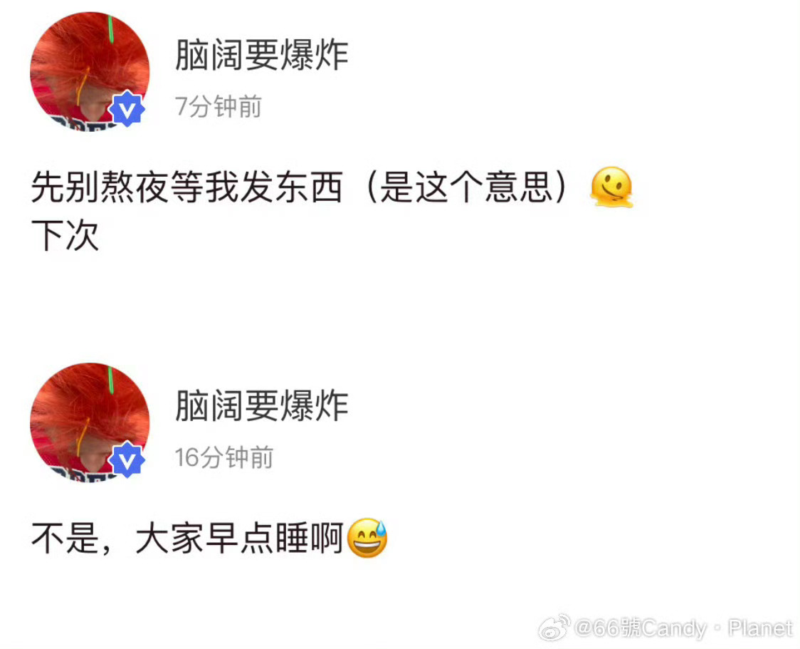 咋这好刘耀文 别熬夜等我发东西