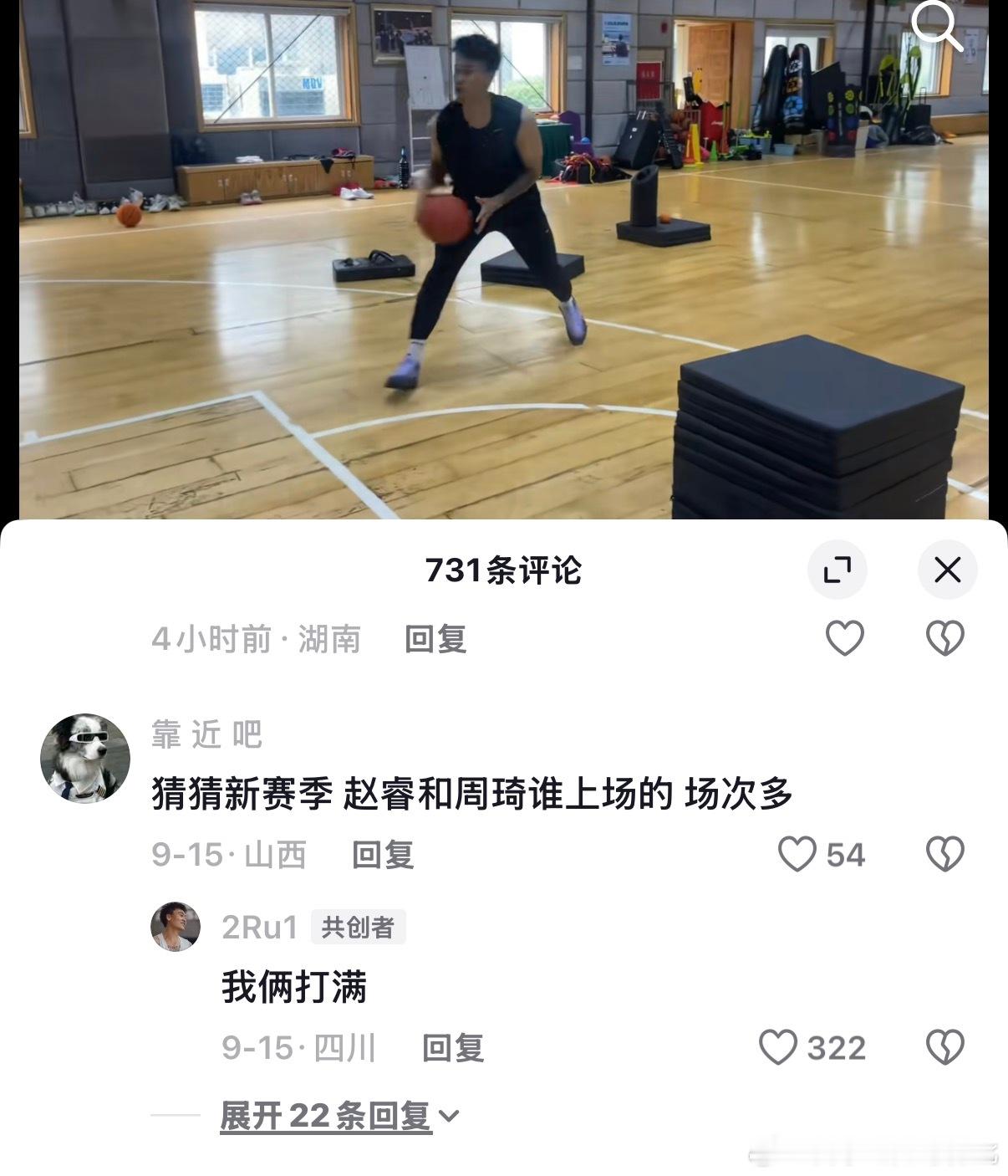 原来冤种是新疆队[哈哈] ​​​