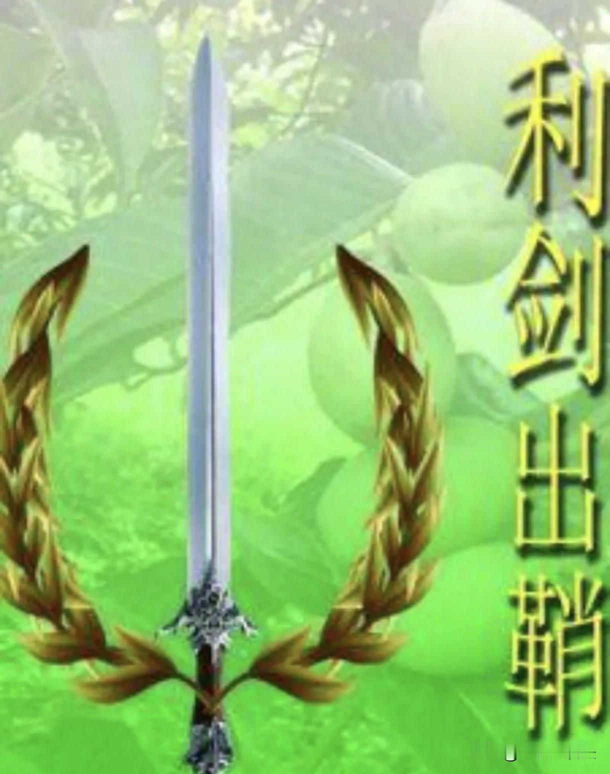 《法网恢恢，疏而不漏。》
    [微风][微风][微风][彩虹][微风][微风