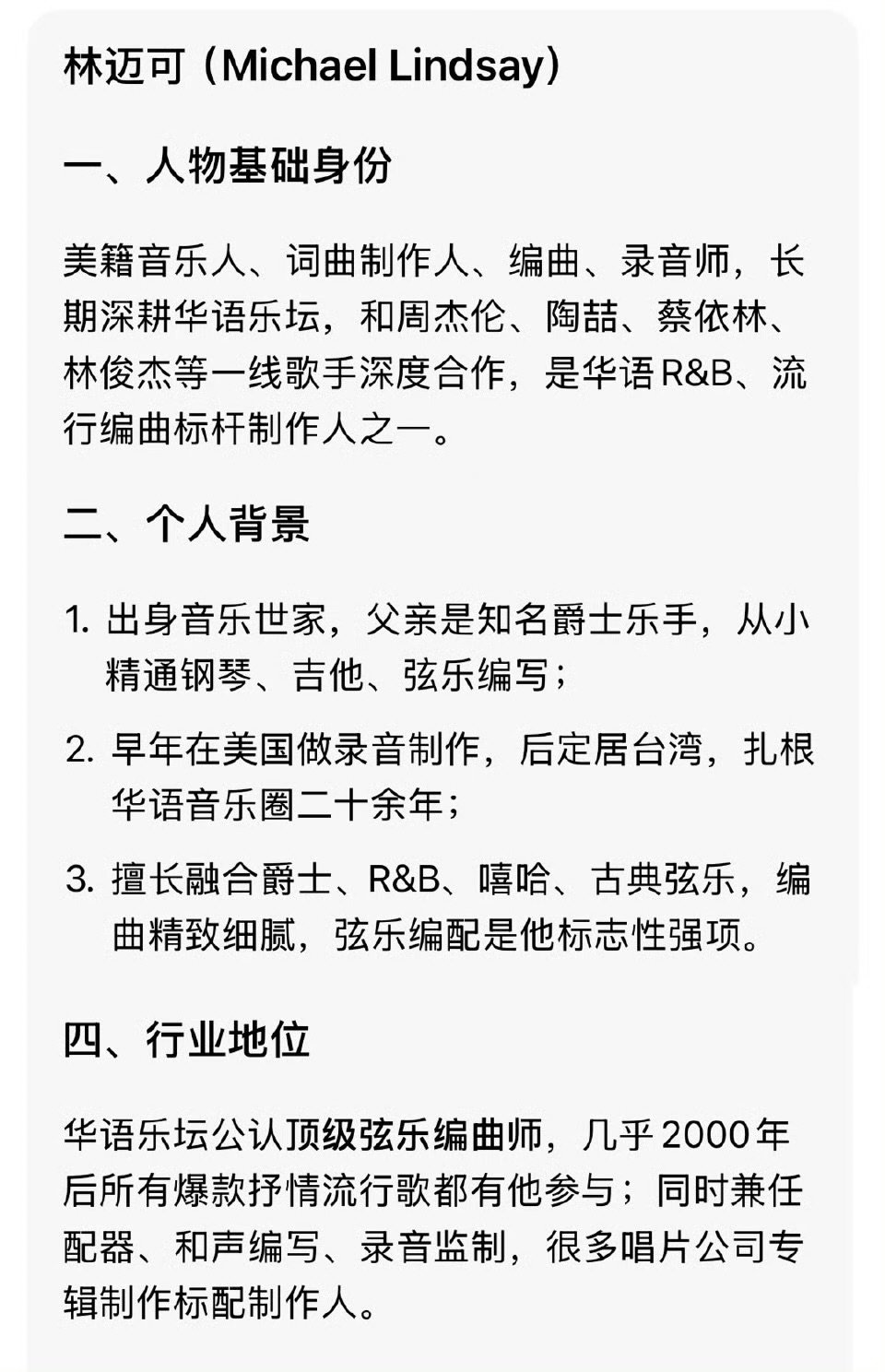 王俊凯林迈可二搭王俊凯林迈可再次合作王俊凯林迈可二搭，听起来！！ 