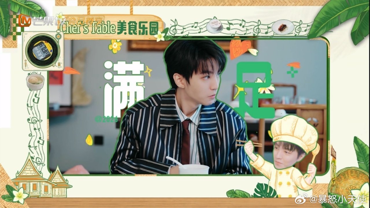王俊凯吃东西被烫到的反应 王俊凯这哪里是吃饭，分明是在嘴里又炒了一道菜，看着他被
