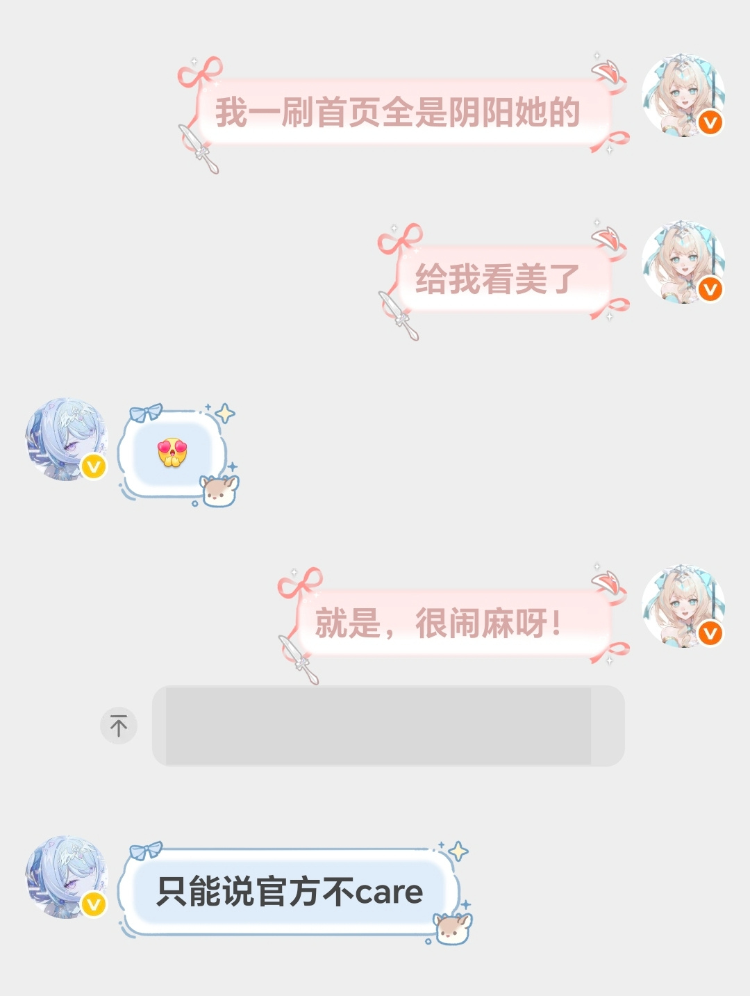 勿以麻小而不闹 