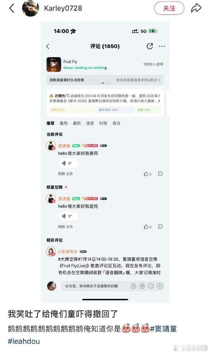 窦靖童hello大家好我是同给窦靖童吓得撤回了 窦靖童hello大家好我是同，又