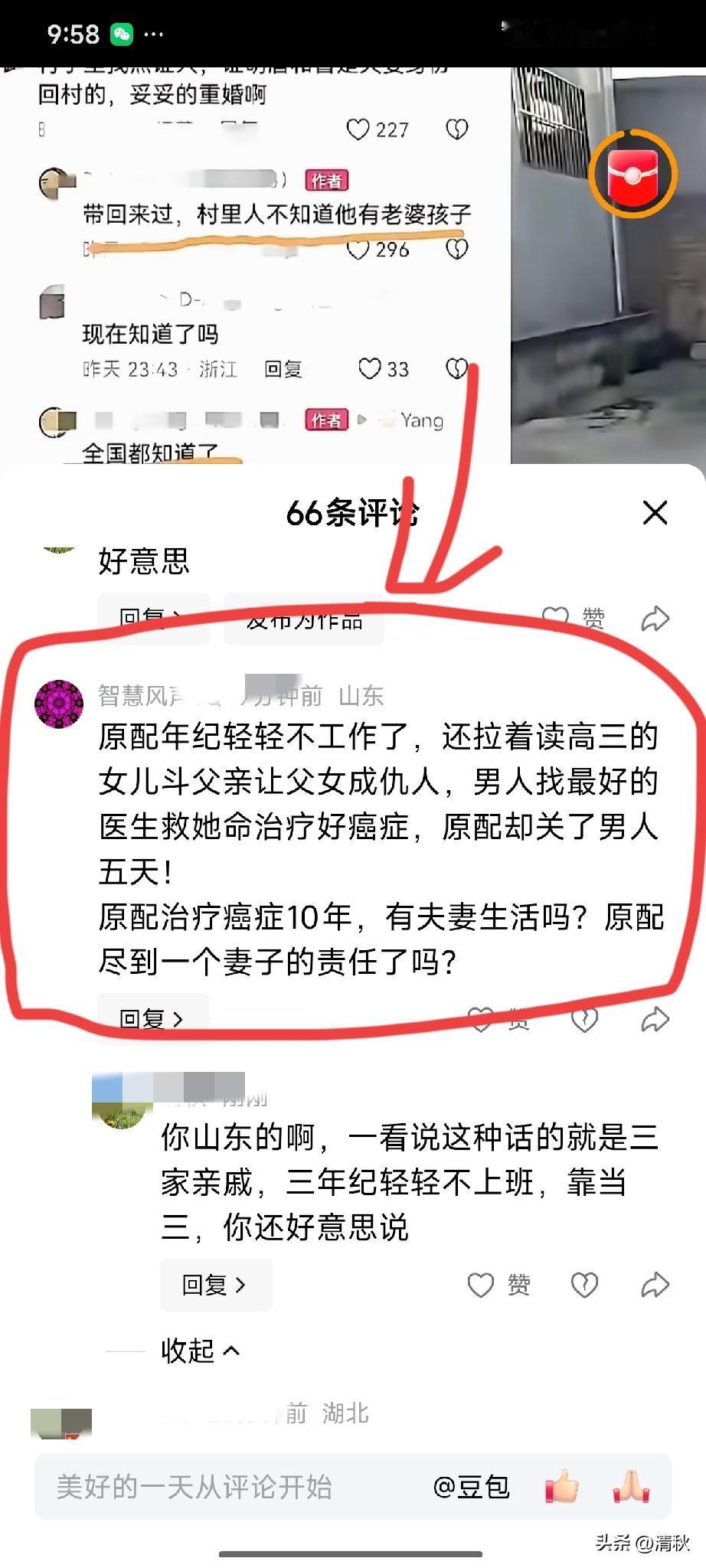 这位山东的，我怎么感觉她是三妹曹某某的家人呢！全网都在讨伐婚内出轨渣男唐某人，她