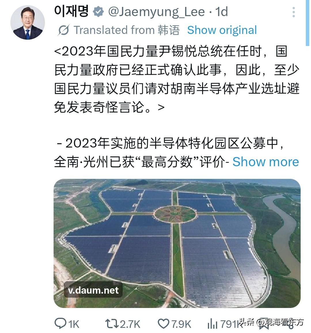【韩国“湖南”半导体投资引爆朝野大战，李在明亲上火线，29日报告会披露2000万