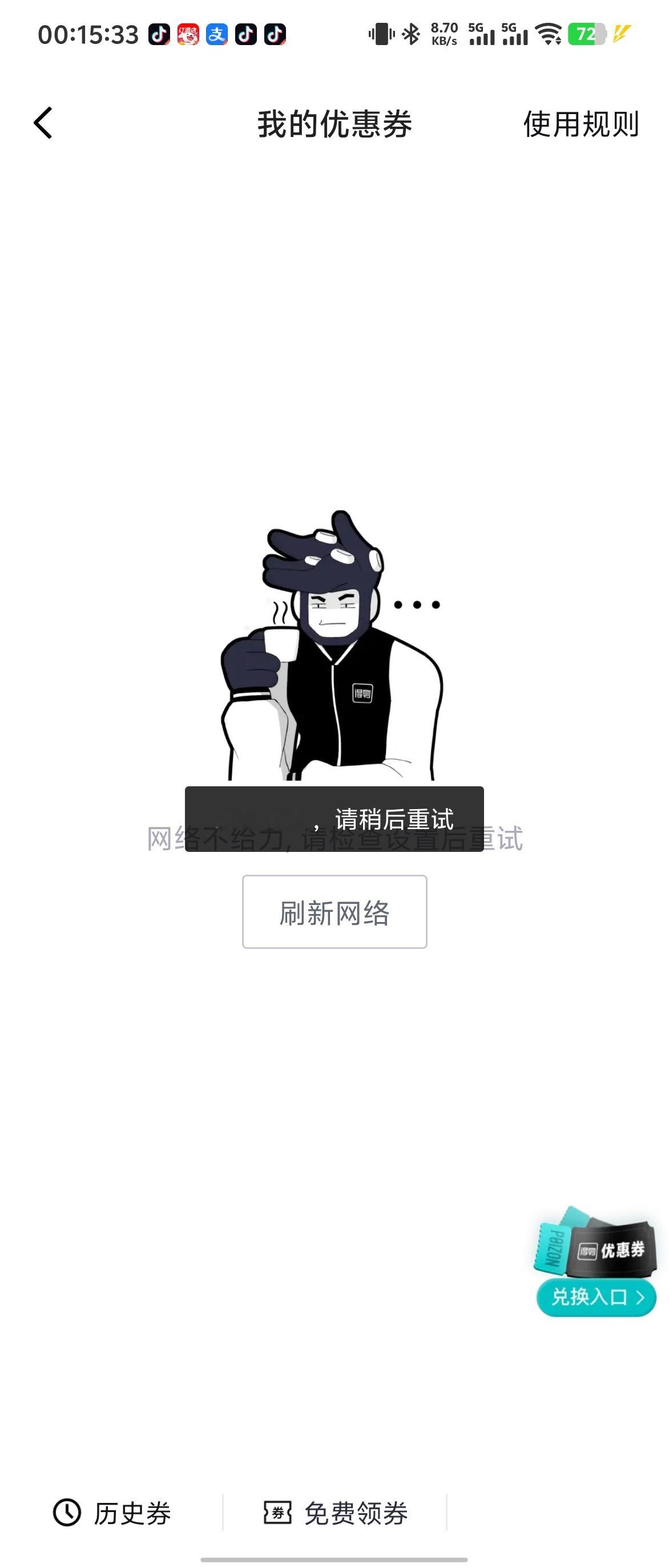 得物崩了真崩了，已经2凌晨了，我这还没好[笑cry][笑cry] ​​​