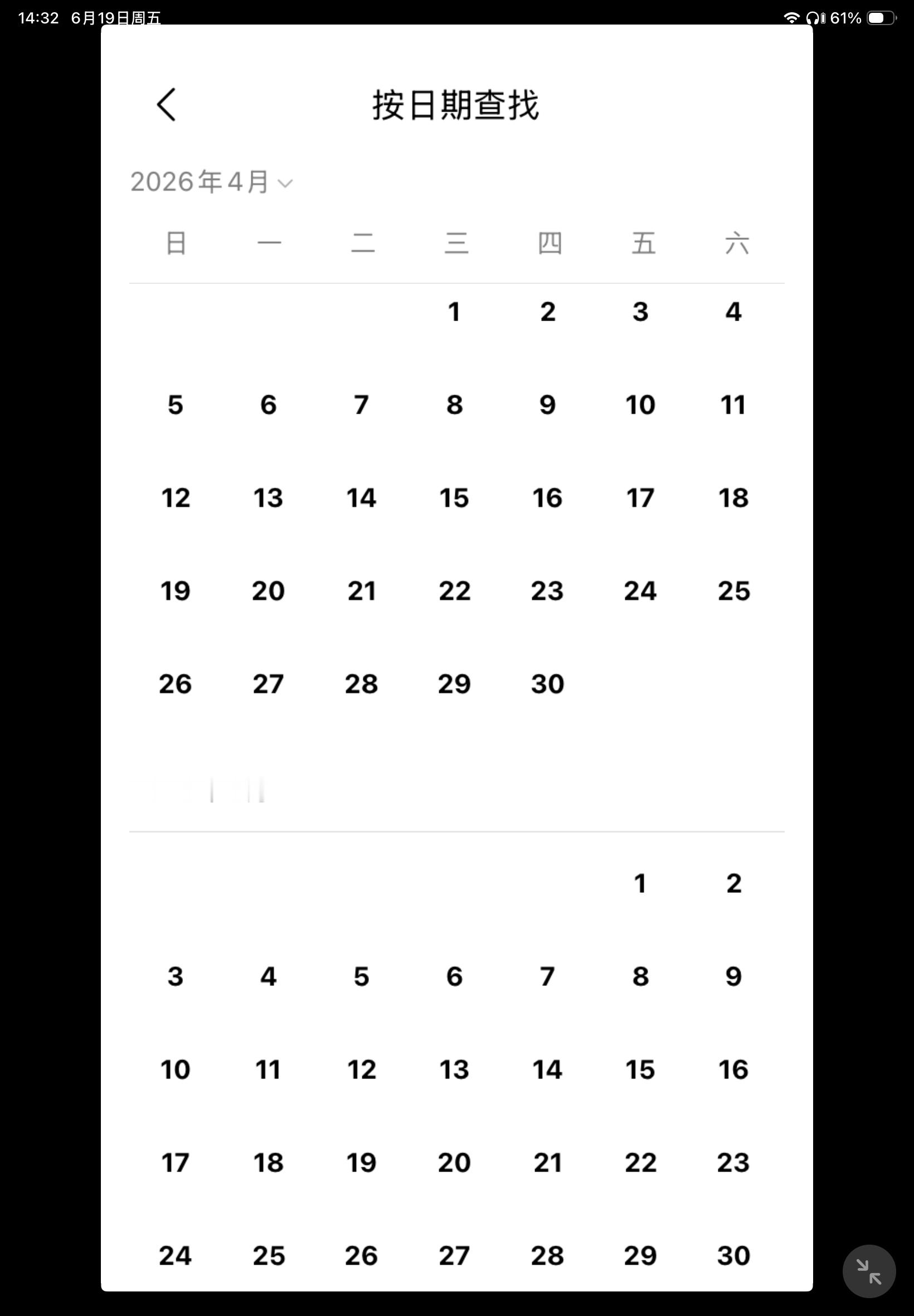 单说泡泡这一个平台，自从25.12.25开了后，袁一琦几乎天天报备 
