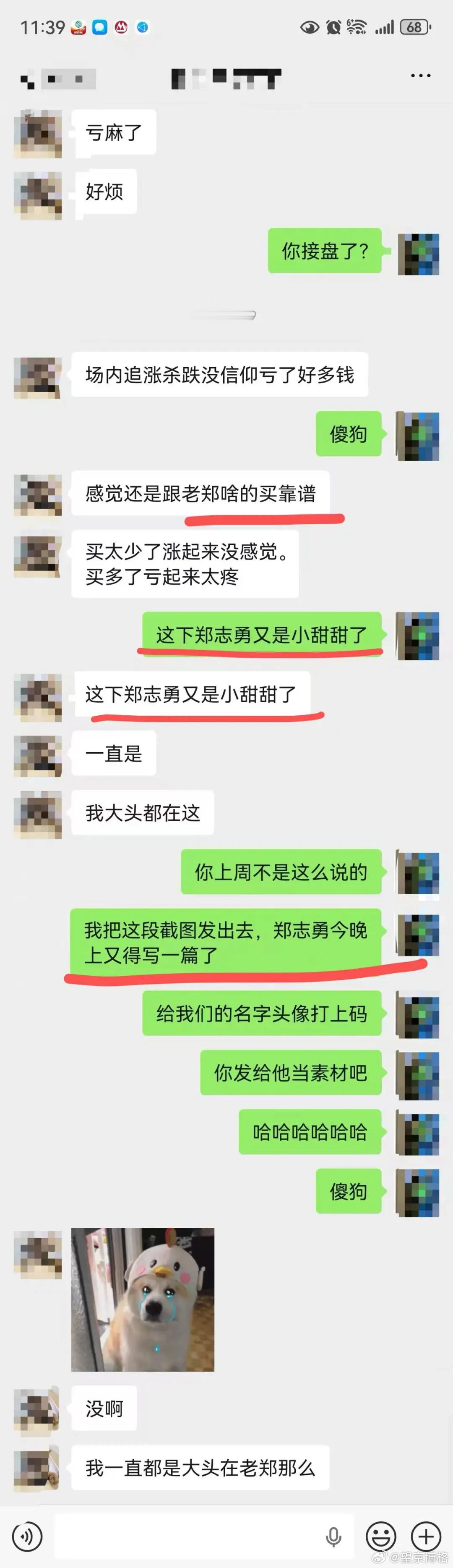 博格又成小甜甜了今日新鲜投稿，来自博格的粉丝朋友们。感谢大家多多给我投搞素材..