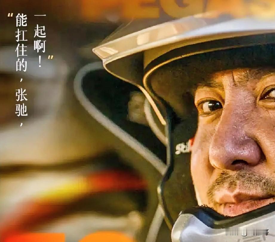 昨晚看了《飞驰人生》电影，有句台词出自该片结尾，张驰的独白：
“我努力了无数次，