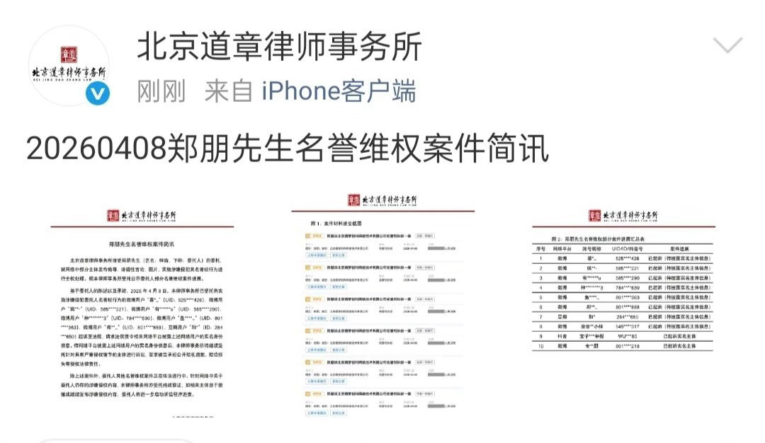 梓渝全平台维权进展来了 