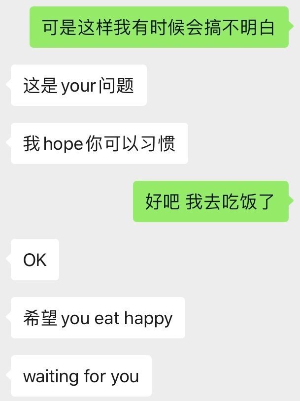 男朋友总是爱说英语怎么办？ ​​​