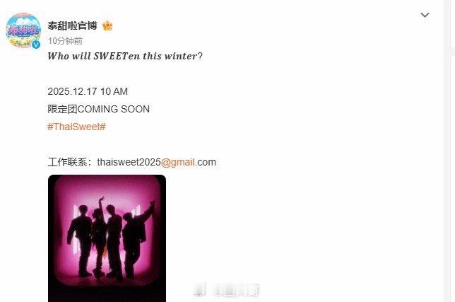 虞书欣双轨团综1217开播看得出来虞书欣《双轨》的热度了啊，没想到团综《泰甜啦》