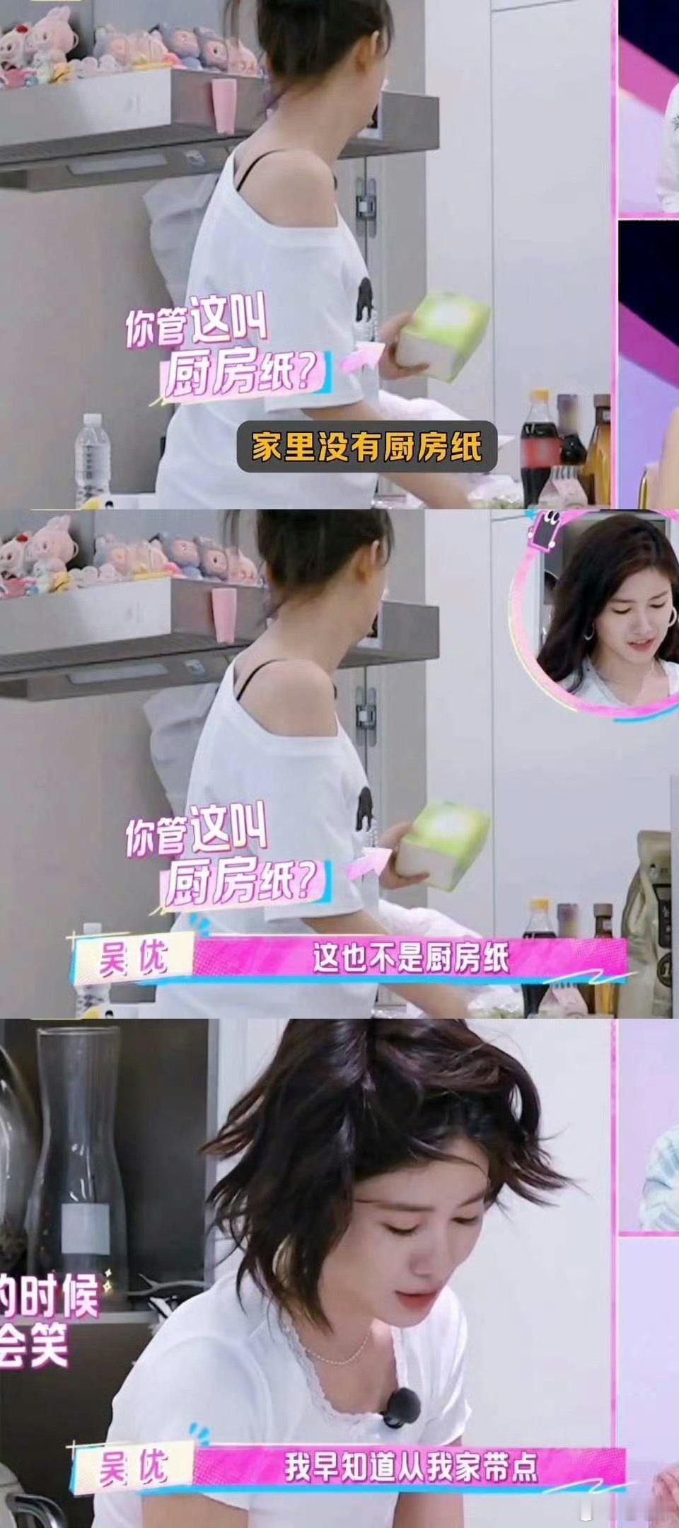 吴优被孙怡用螺蛳粉招待也不奇怪我家那闺女 吴优去孙怡家做饭，食材都准备齐全了，结
