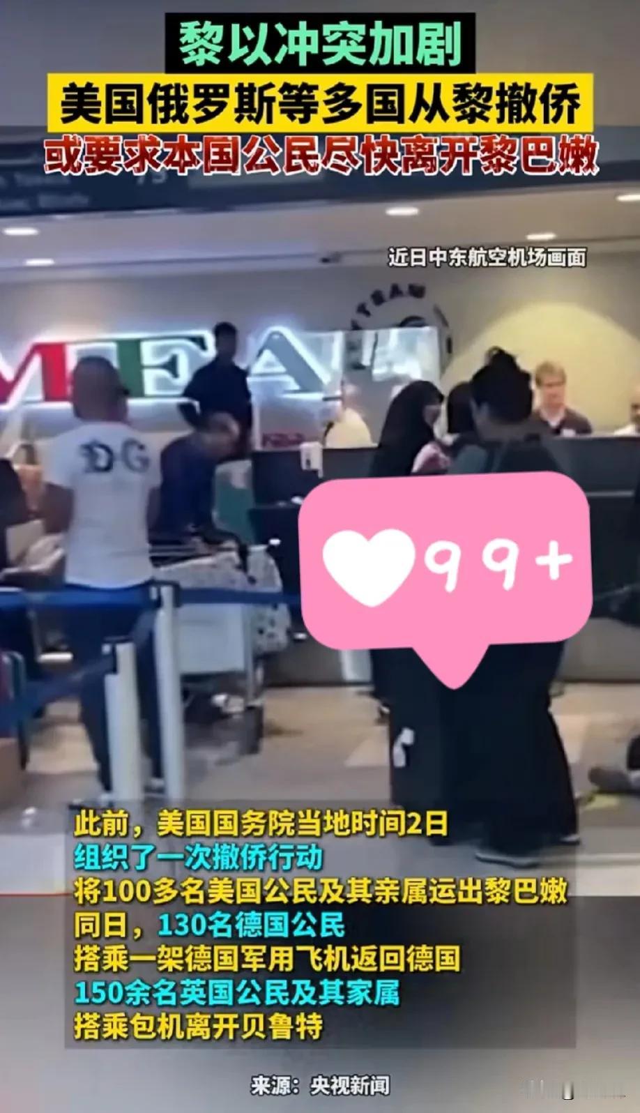 俄罗斯普京下令开始撤侨，已安全撤回60多名俄罗斯公民。

中国也接回了146名中