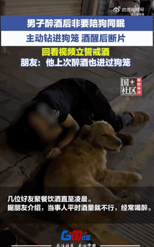 这个就是爱情！云南玉溪，一名男子在与朋友的酒局上喝到断片，竟然放着舒适的大床不睡