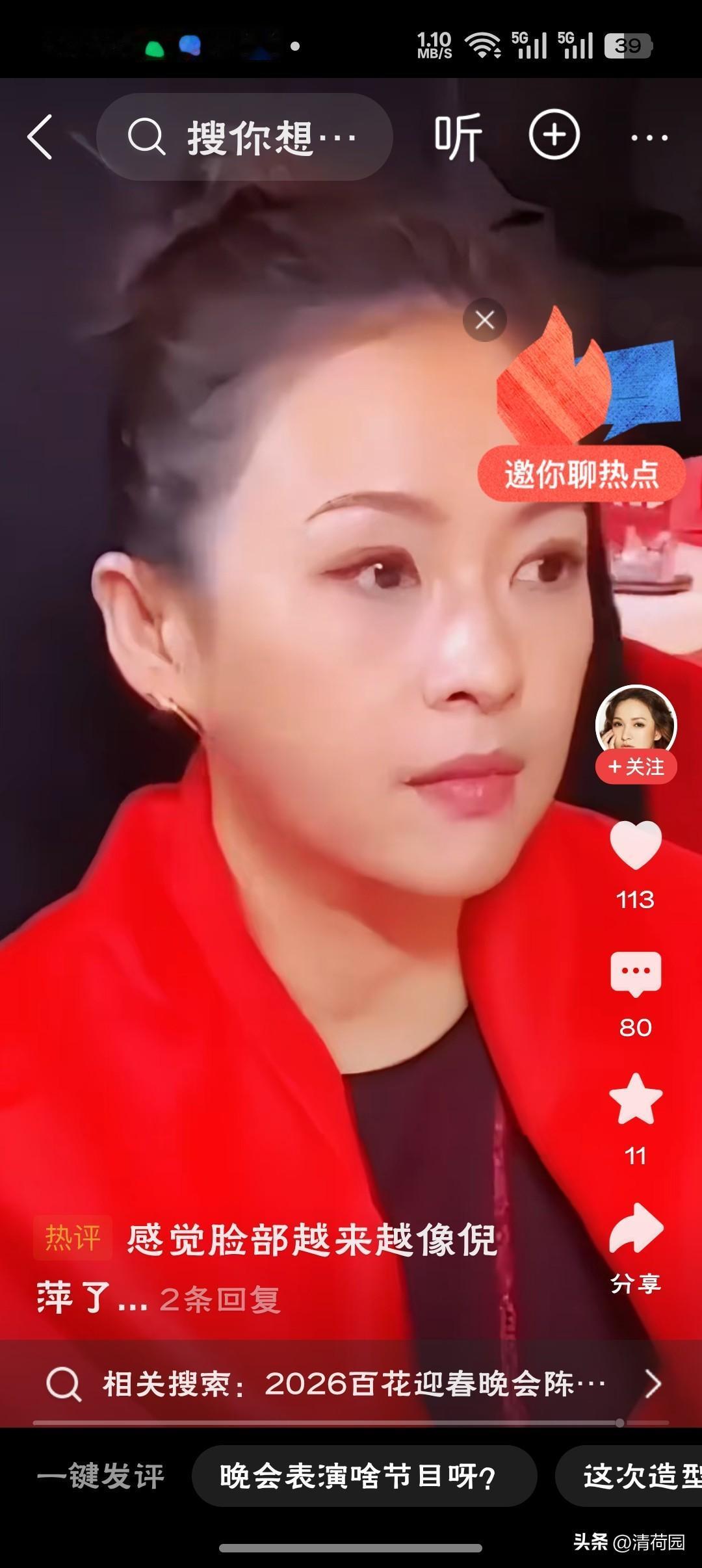 2026“百花迎春”大联欢举行文艺百花绽放新时代沃土，这场联欢不仅绘就人民生活的