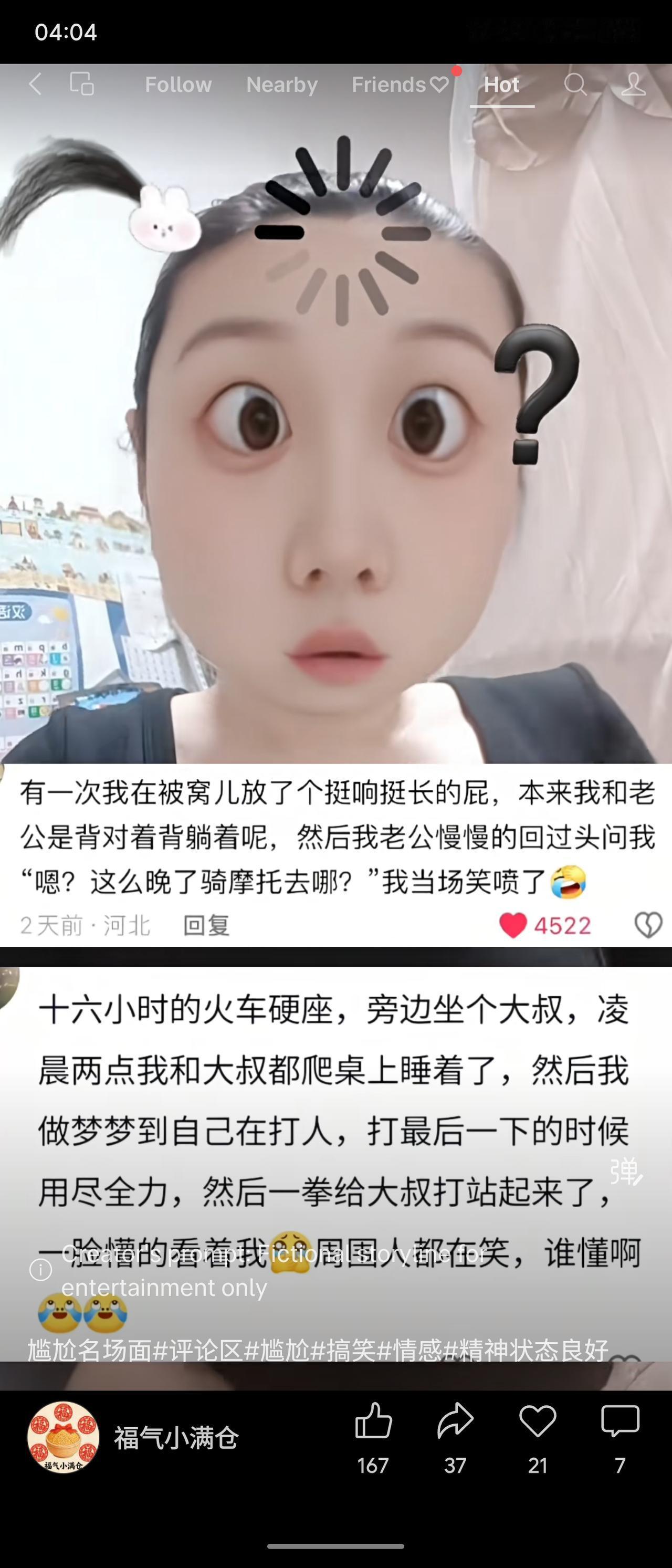 网友分享尴尬名场面：被窝放响屁被老公问“这么晚骑摩托去哪”；火车上睡觉做梦打人，