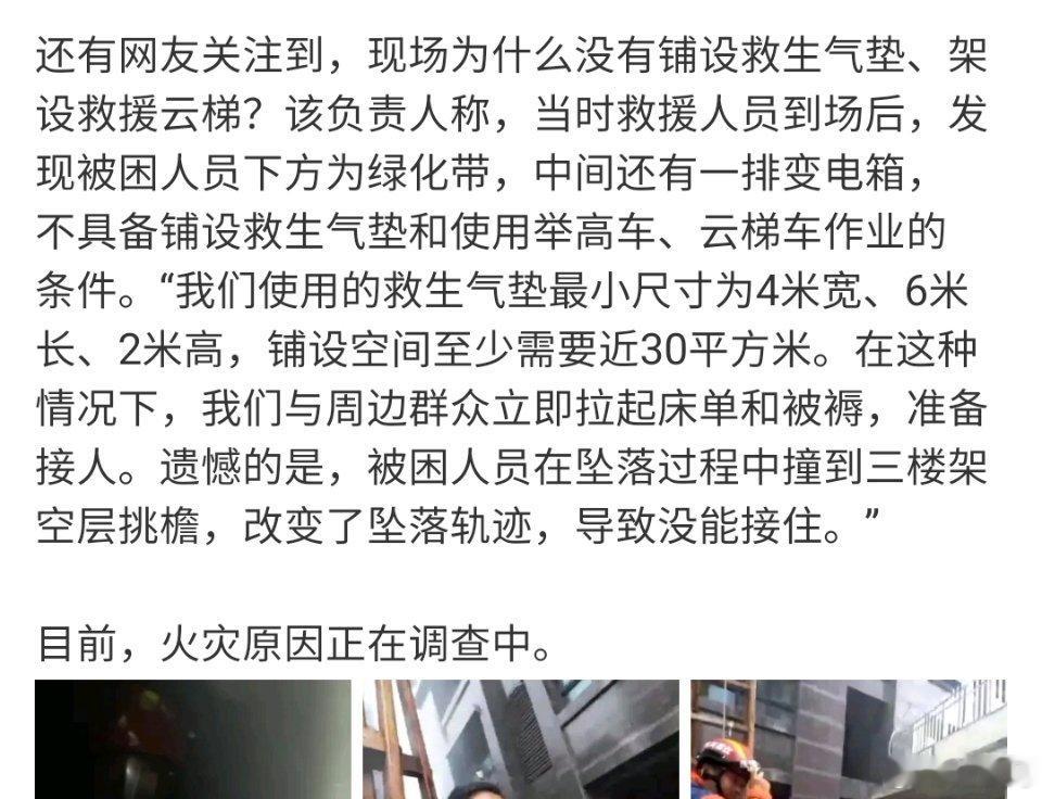 连云港消防回应火灾母女坠楼  铺个气垫需要30平方米，骗鬼呢？平放不下，不能立起