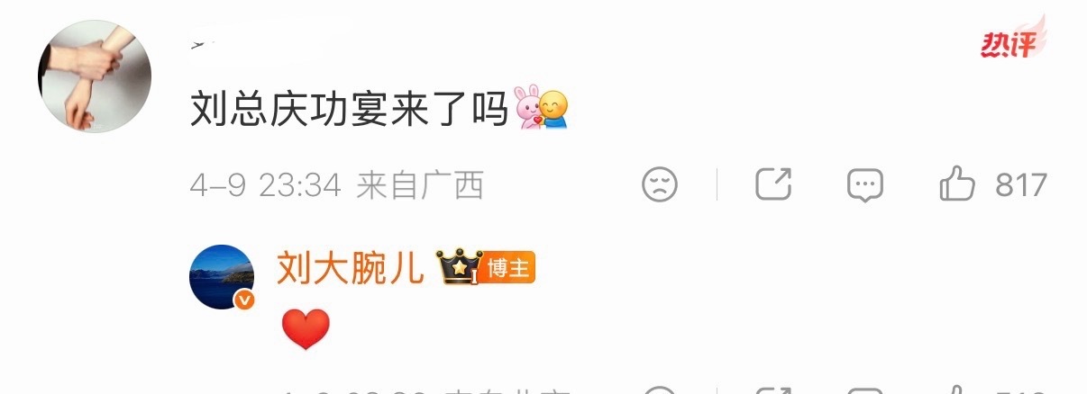 我真的要信了逐玉制片人回应庆功宴逐玉庆功宴真要来了