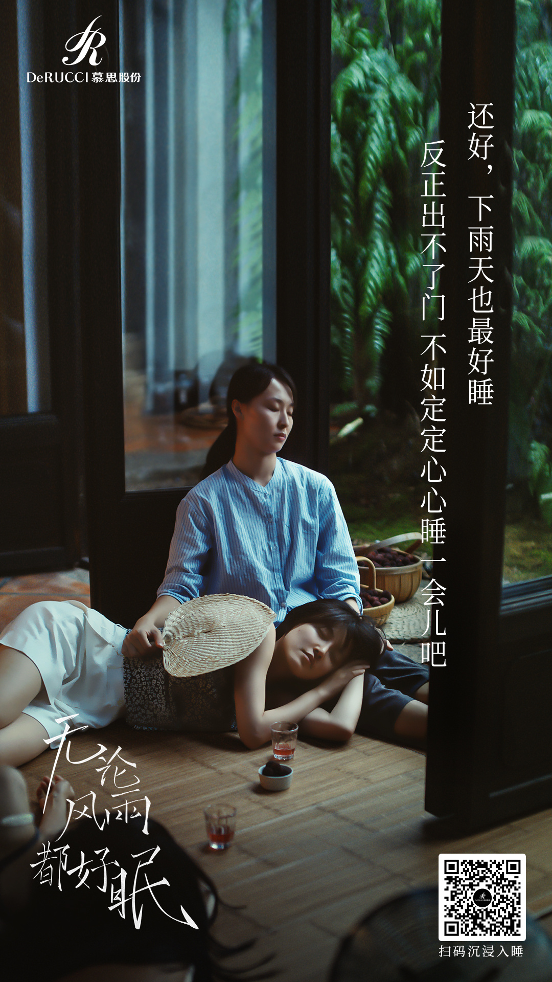 #睡觉是对下雨天的基本尊重# 还真是有几分道理，因为下雨天的雨声、风声就是给我们