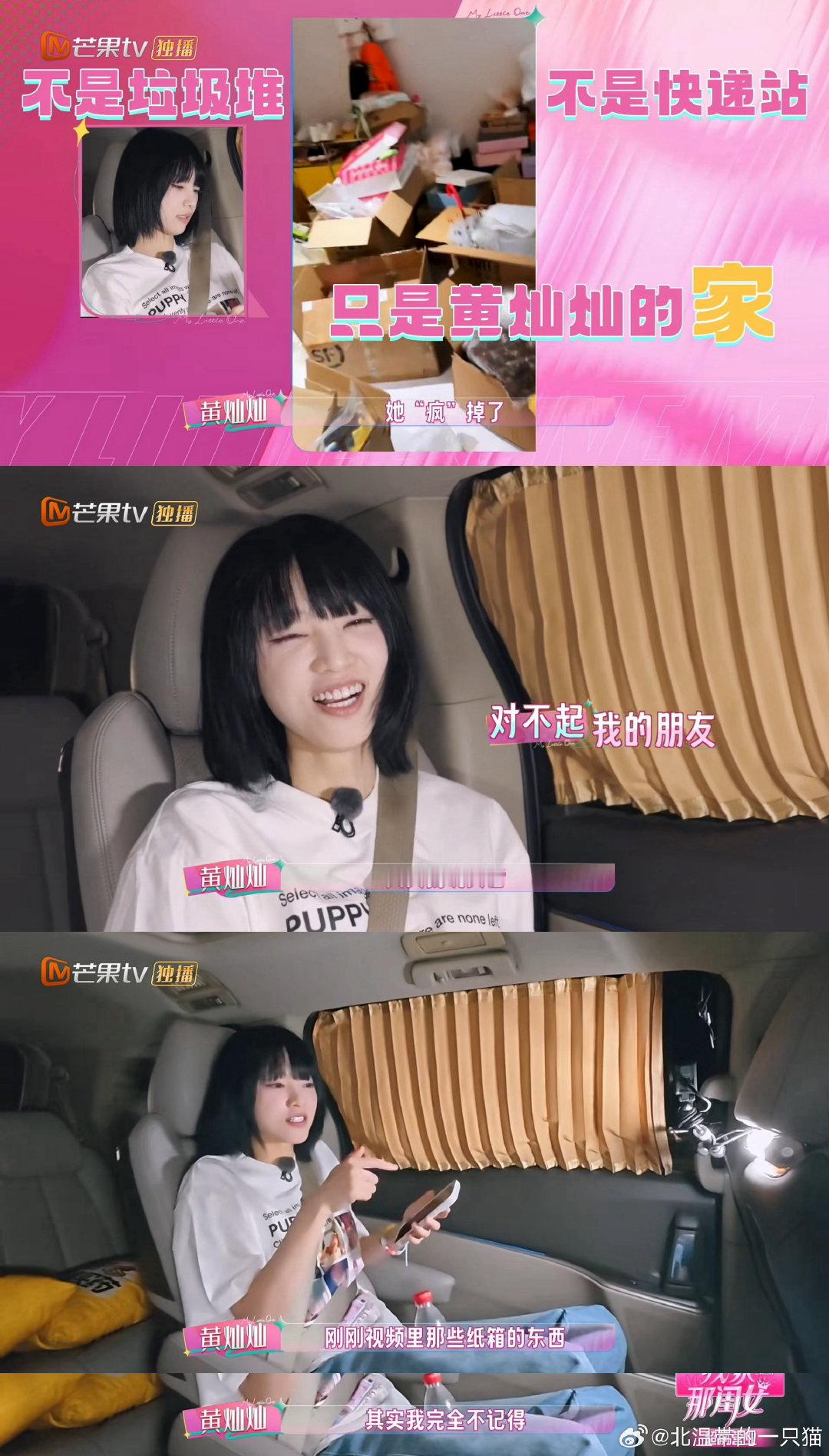黄灿灿从来发现不了自己东西丢了黄灿灿委托朋友整理横店家中物品，一进门就被堆积的杂