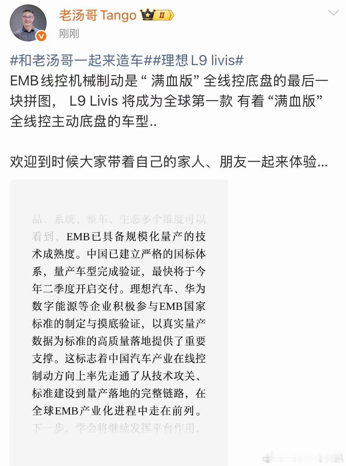 满血版全线控底盘